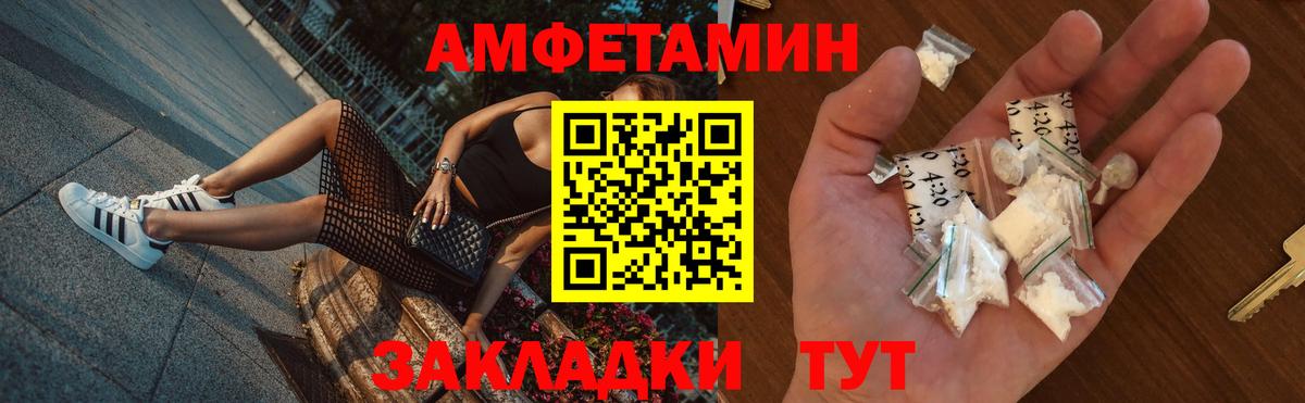 Лабинск  Amphetamine  Амфетамин  Амфетамин 98%  Вход с VPN 