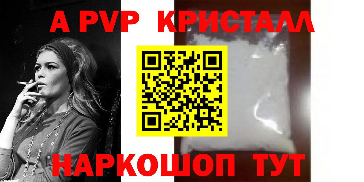 Alpha-PVP СК КРИС  Вход с VPN  A-PVP мука  Alpha PVP  Лабинск 