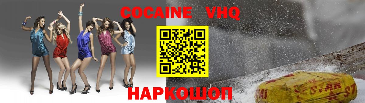 Лабинск  COCAIN Перу  Вход с VPN 
