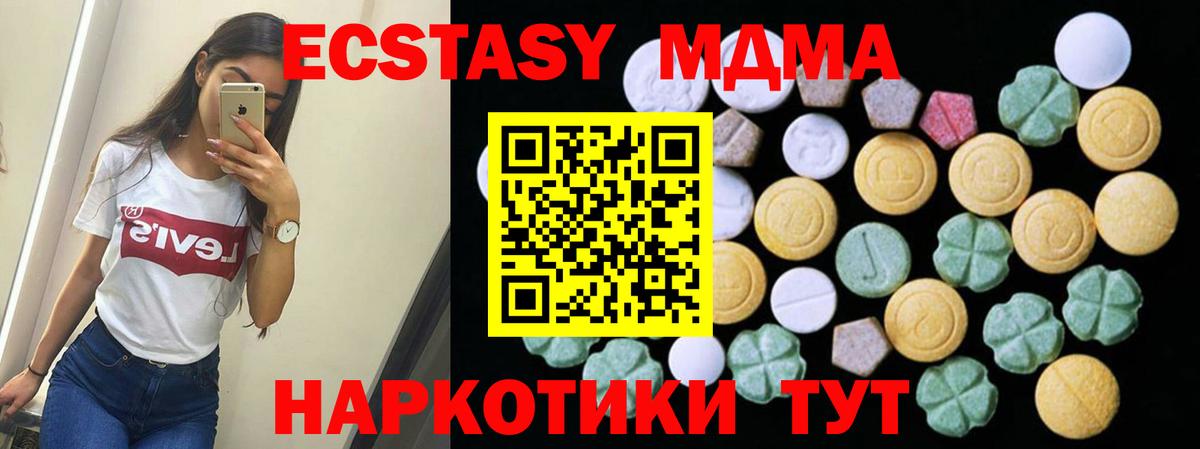 Лабинск  Ecstasy mix  Ecstasy  ЭКСТАЗИ MDMA  Вход с VPN 