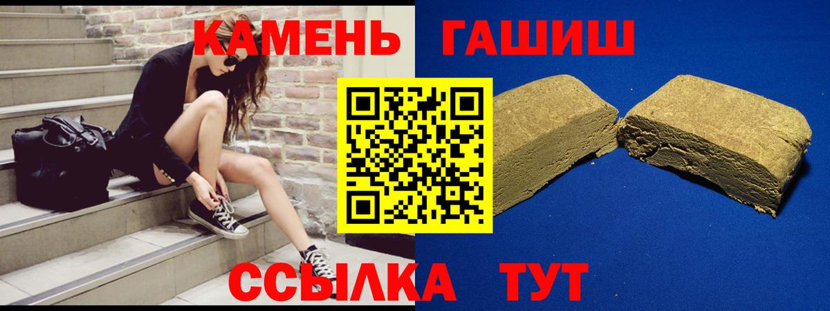 ГАШИШ Premium Лабинск