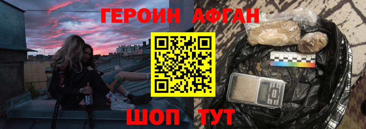 ГЕРОИН гречка Лабинск