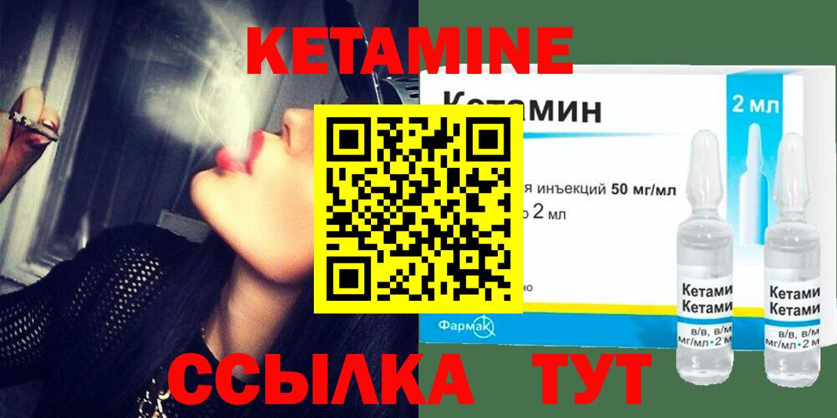 Лабинск  КЕТАМИН ketamine  КЕТАМИН ketamine  Вход с VPN 