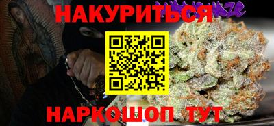 метамфетамин Уссурийск