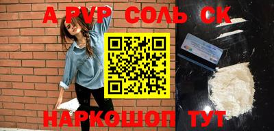 альфа пвп VHQ Усть-Илимск