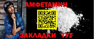 метамфетамин Уссурийск