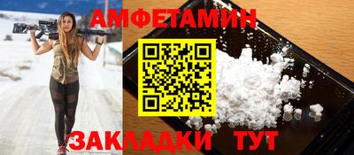 метамфетамин Уссурийск