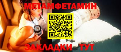метамфетамин Уссурийск