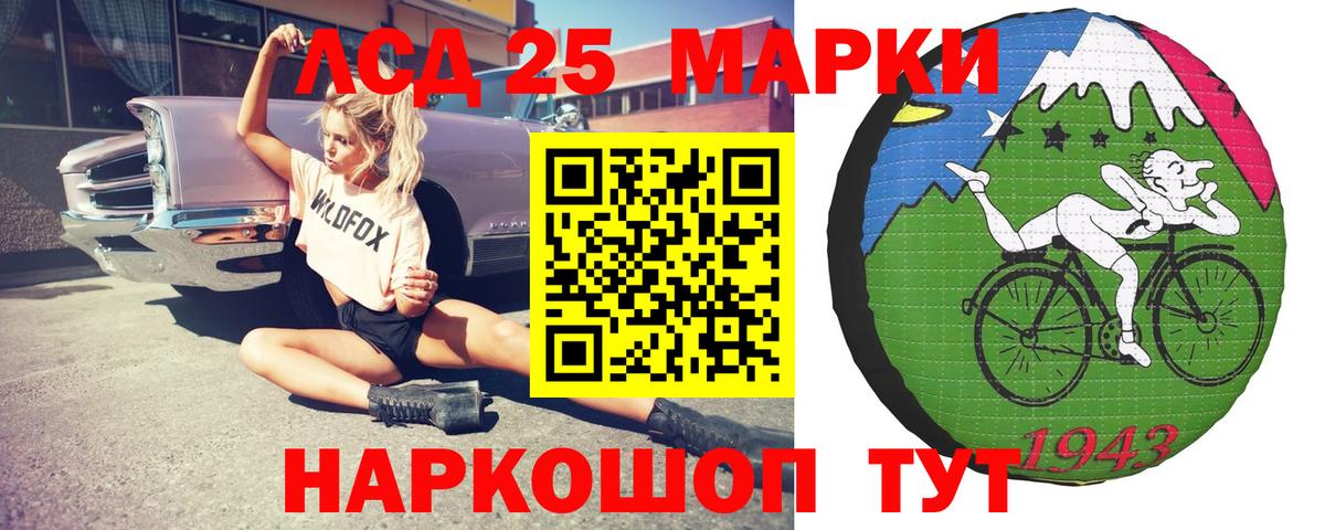ЛСД экстази кислота Лабинск