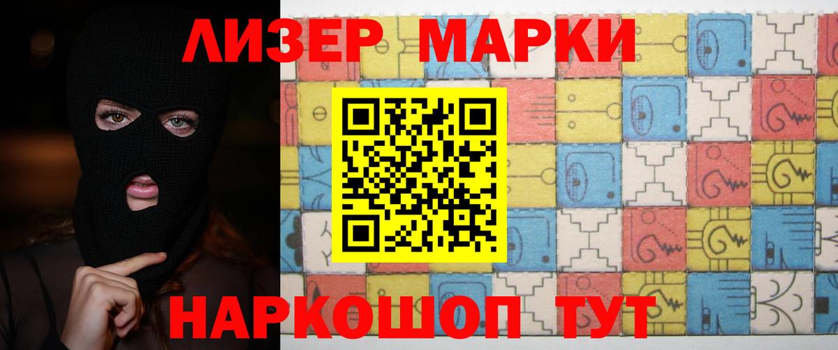 Лабинск  LSD-25 экстази ecstasy  Вход с VPN 