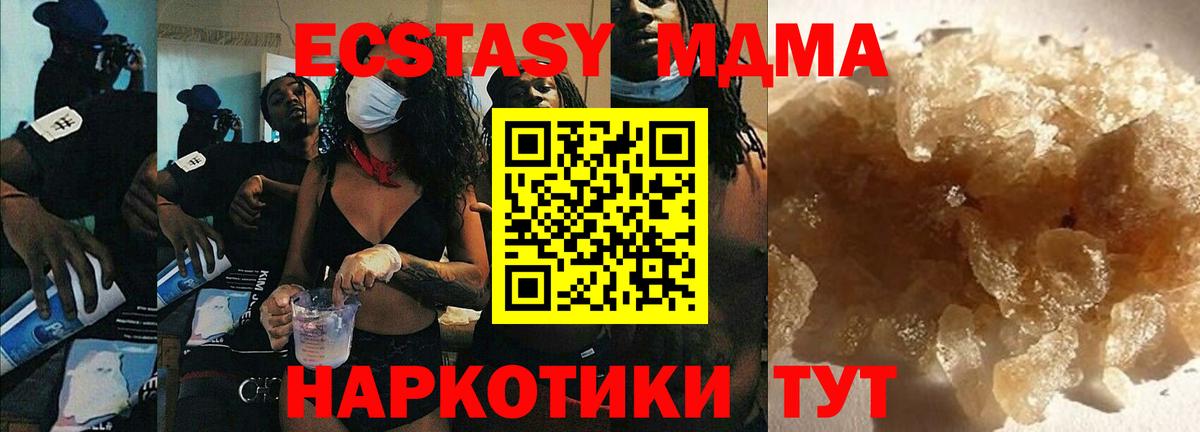 МДМА молли  Вход с VPN  MDMA  Лабинск  МДМА молли 