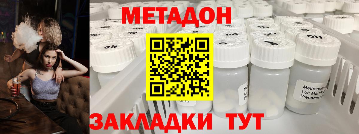 МЕТАДОН мёд Лабинск
