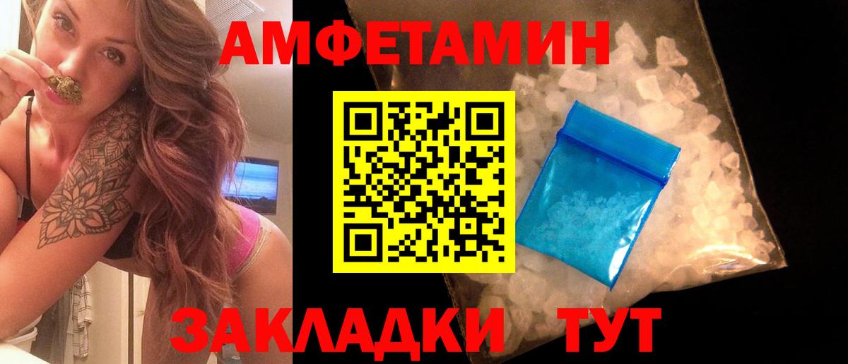 Первитин кристалл Лабинск
